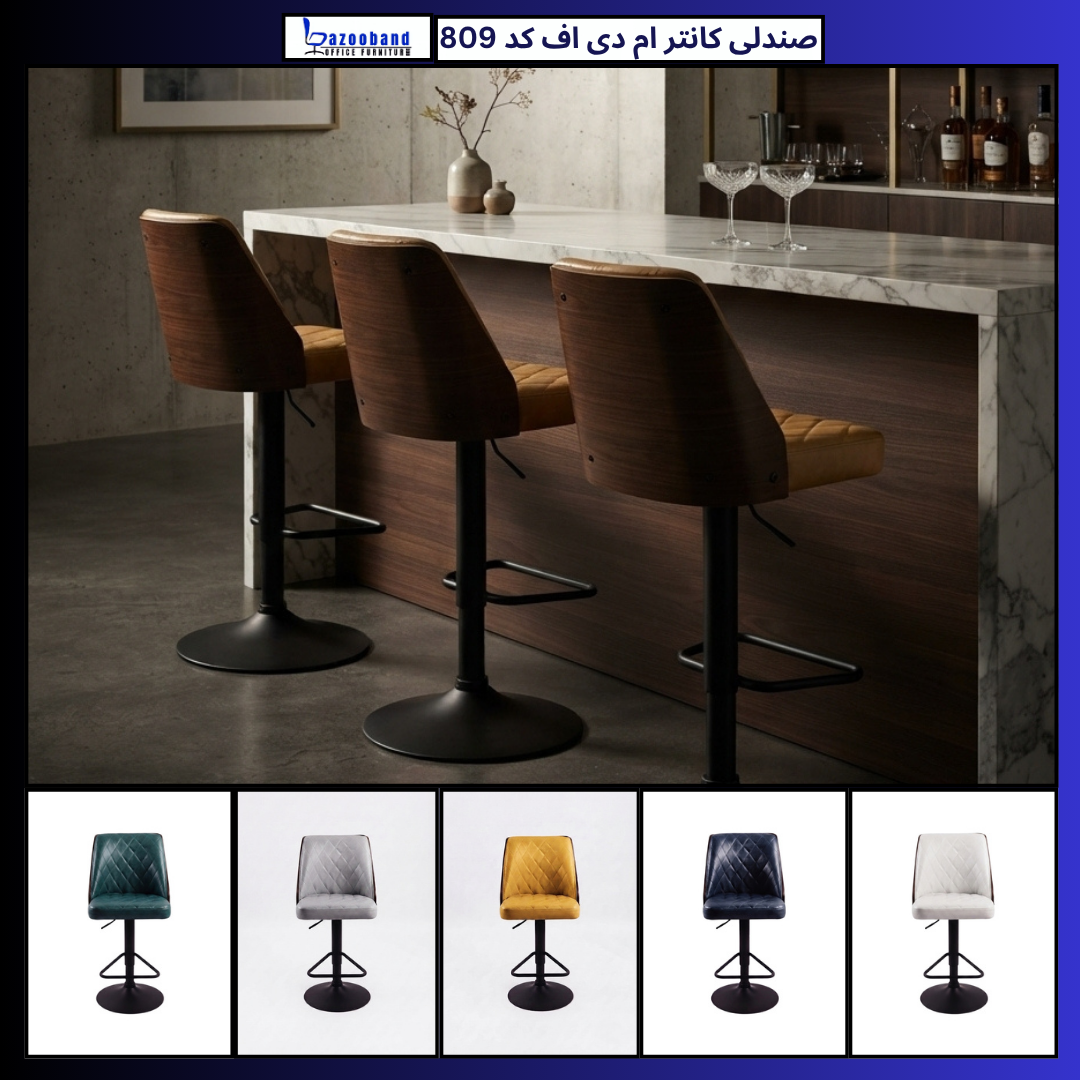 صندلی کانتر ترکیب ام دی اف و چرم کد 809