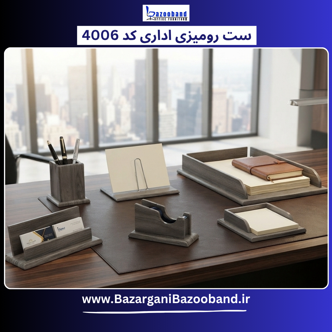 ست رومیزی لوازم اداری چند تکه کد 4006