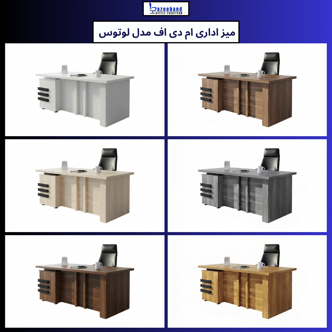 میز اداری ملامینه و ام دی اف مدل لوتوس