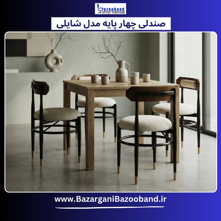 شایلی