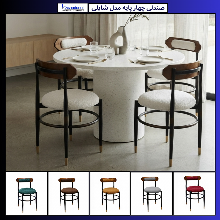 شایلی
