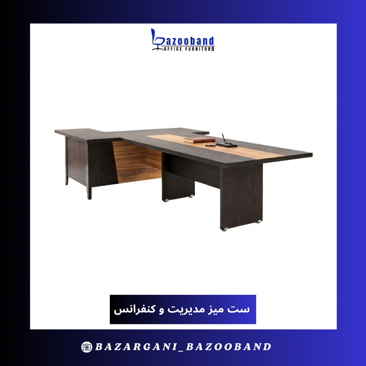 ست میز مذاکره و کنفرانس