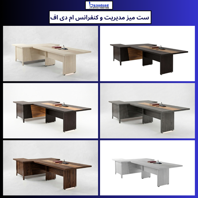 ست میز مذاکره و کنفرانس