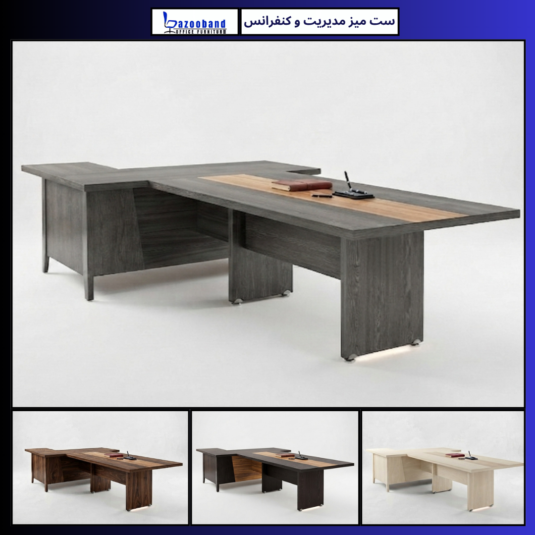 ست میز مذاکره و کنفرانس