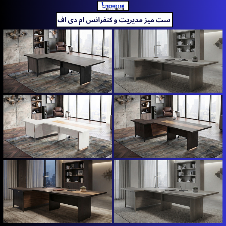 ست میز مذاکره و کنفرانس