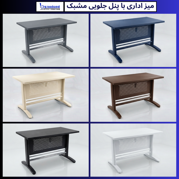 میز اداری مشبک