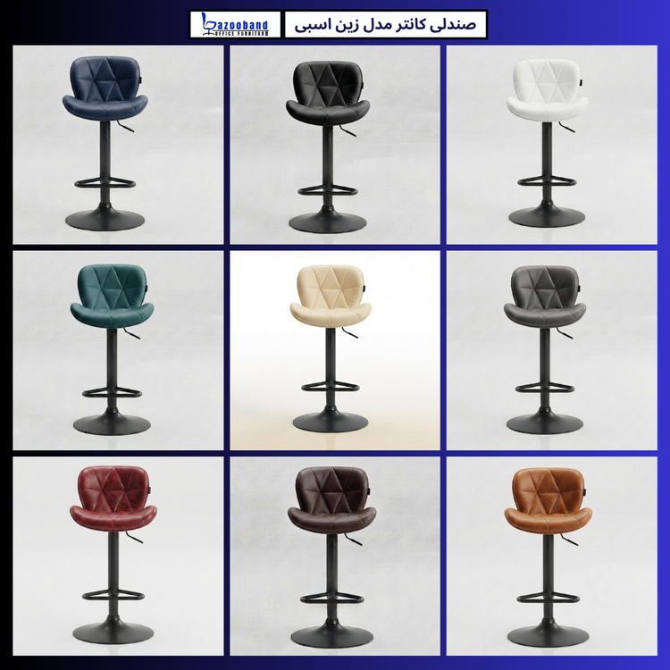 صندلی کانتر مدل زین اسبی