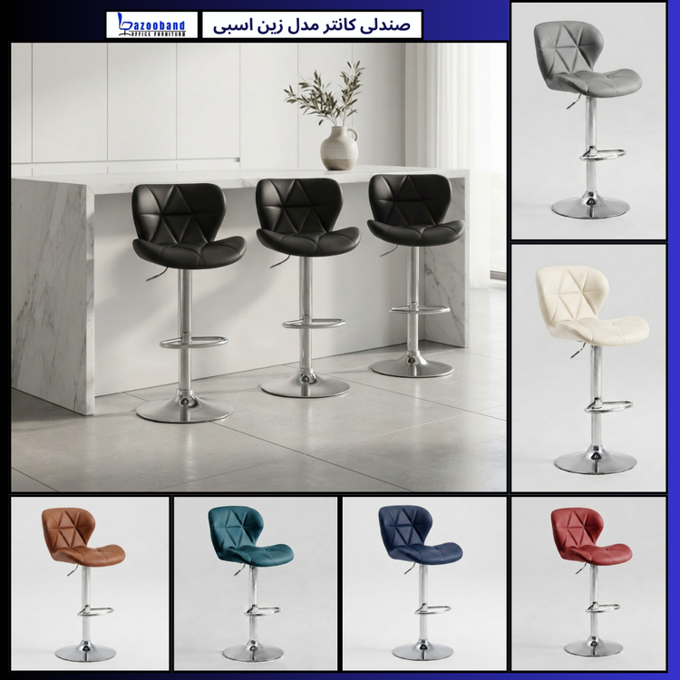 صندلی کانتر مدل زین اسبی