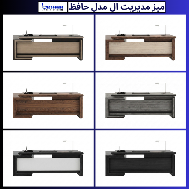 میز حافظ