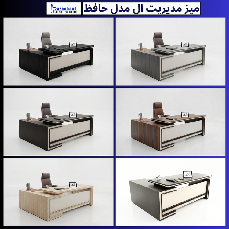 میز حافظ