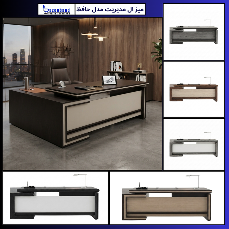 میز حافظ