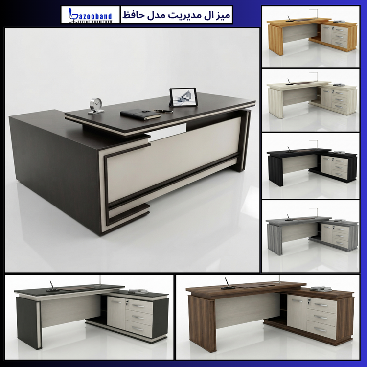 میز حافظ