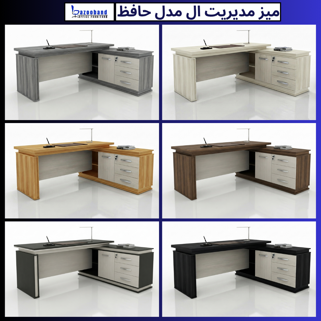 میز حافظ