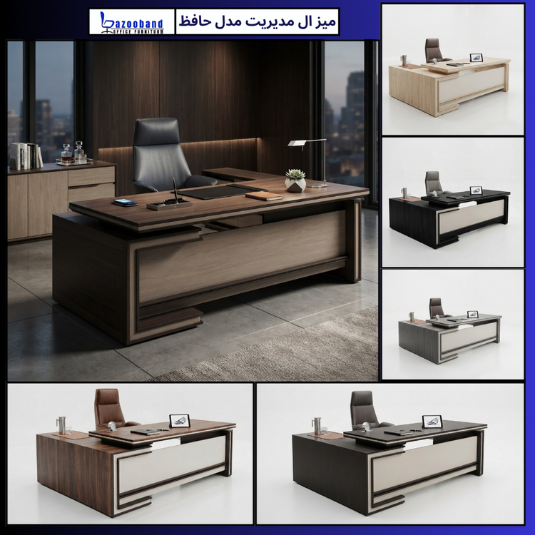 میز حافظ