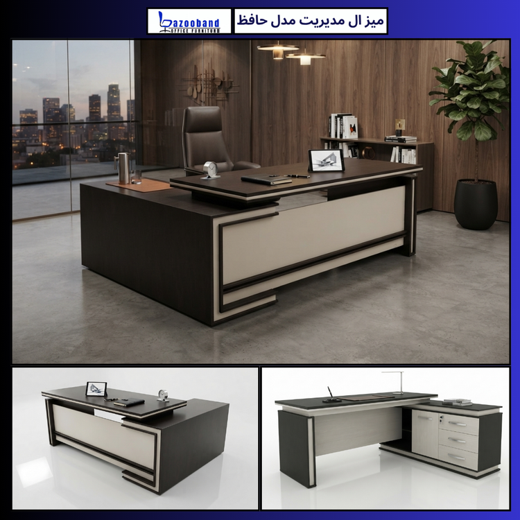 میز حافظ