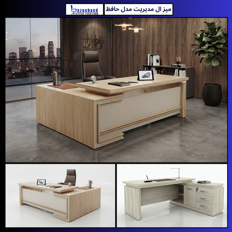 میز حافظ