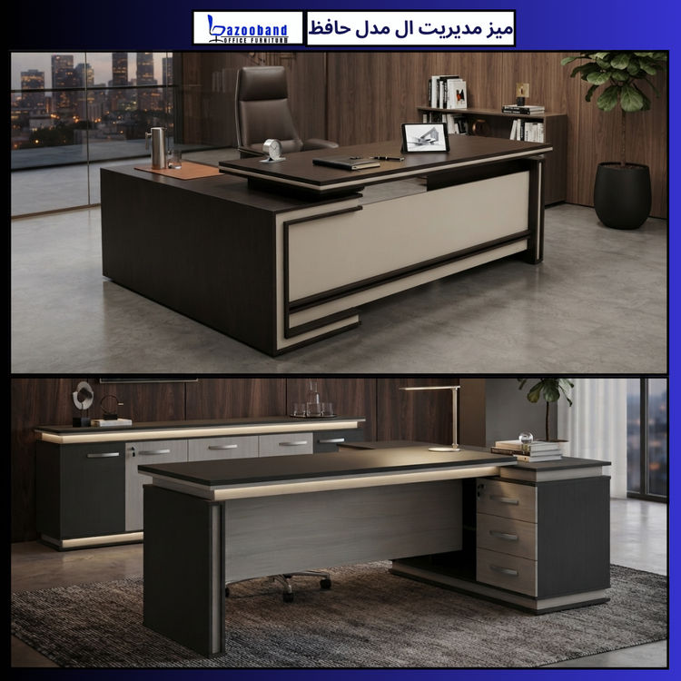 میز حافظ