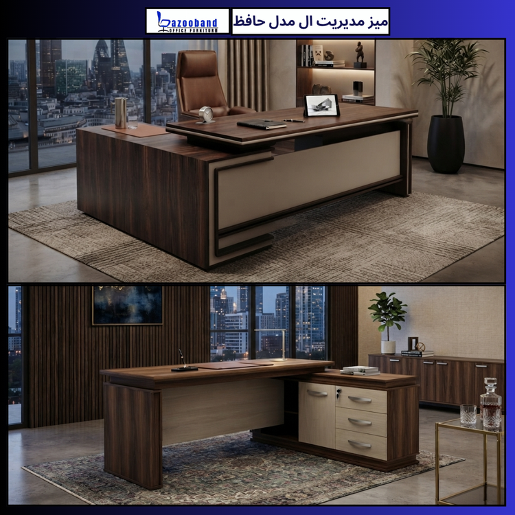 میز حافظ