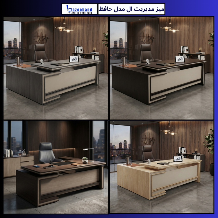 میز حافظ