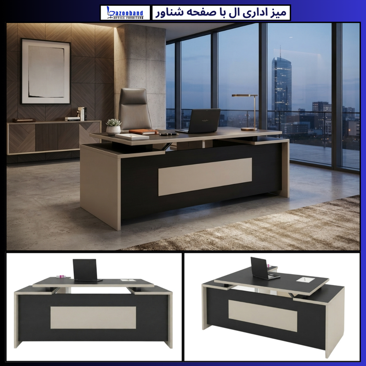 میز مدیریت صفحه شناور
