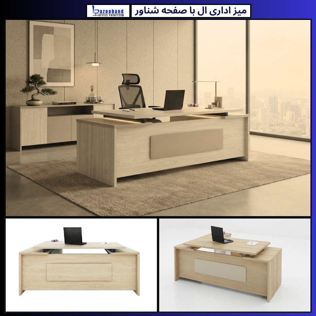 میز مدیریت صفحه شناور