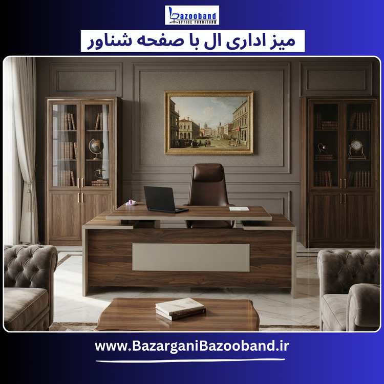 میز مدیریت صفحه شناور