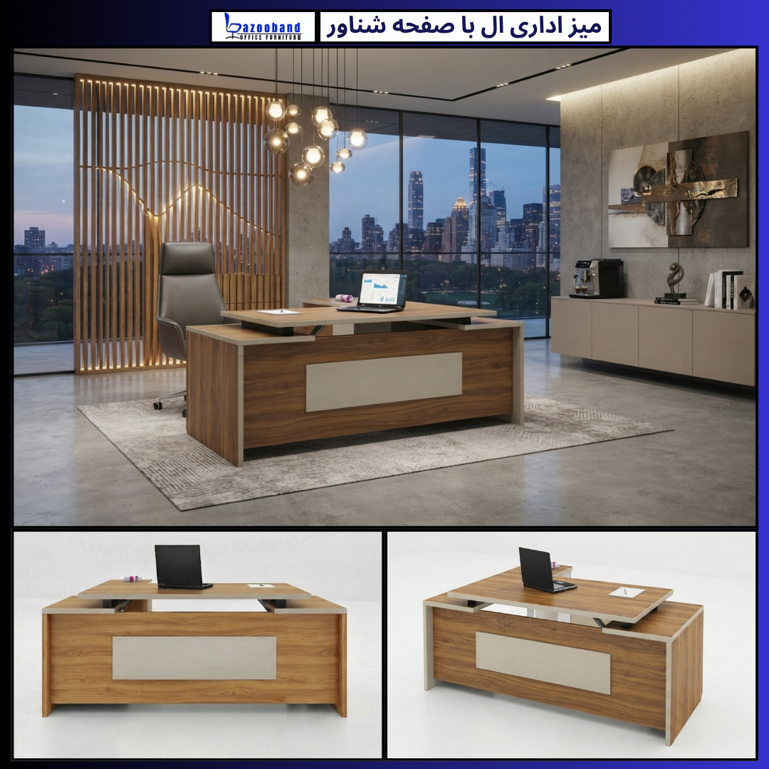 میز مدیریت صفحه شناور