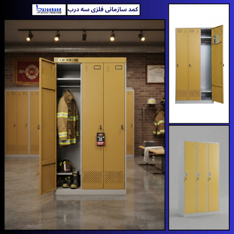 کمد سازمانی فلزی سه درب ایستاده
