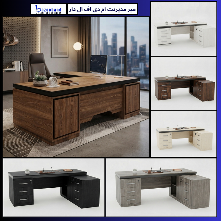 میز مدیریت ال دار ام دی اف
