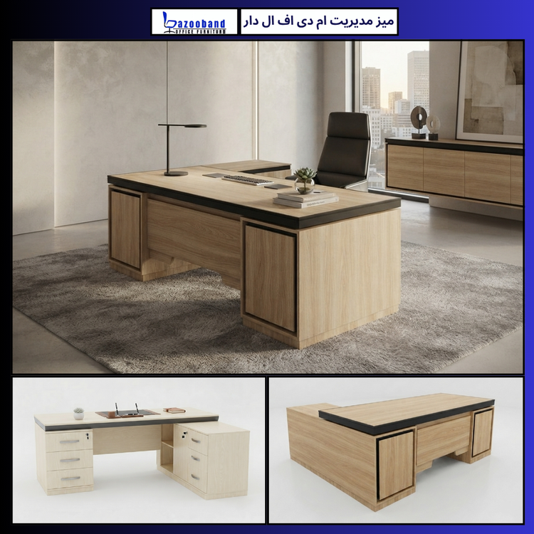 میز مدیریت ال دار ام دی اف