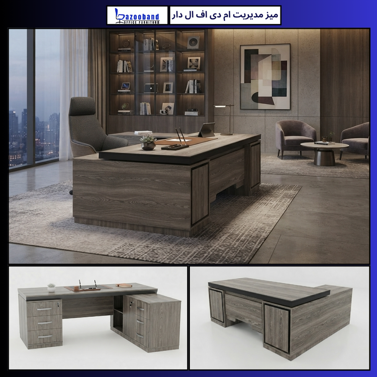 میز مدیریت ال دار ام دی اف