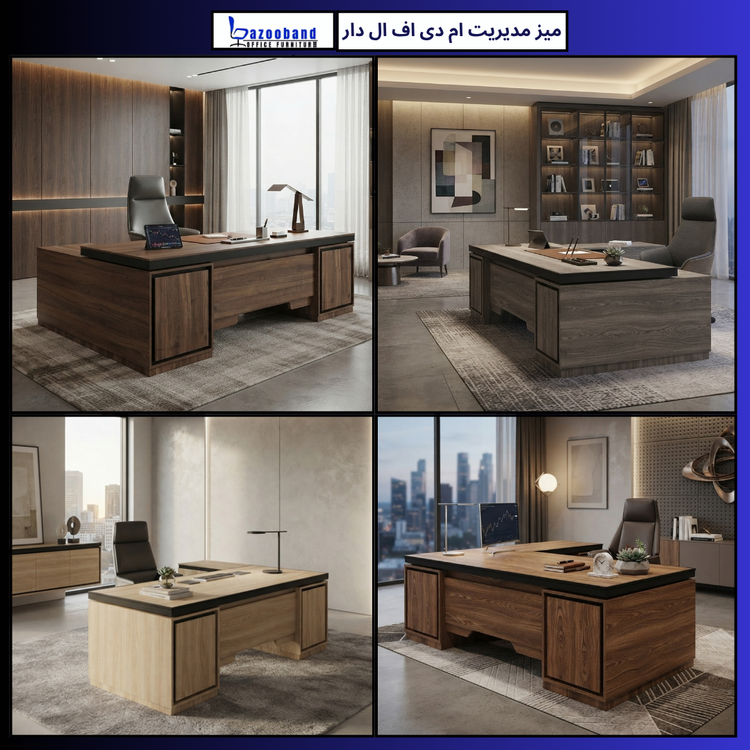 میز مدیریت ال دار ام دی اف