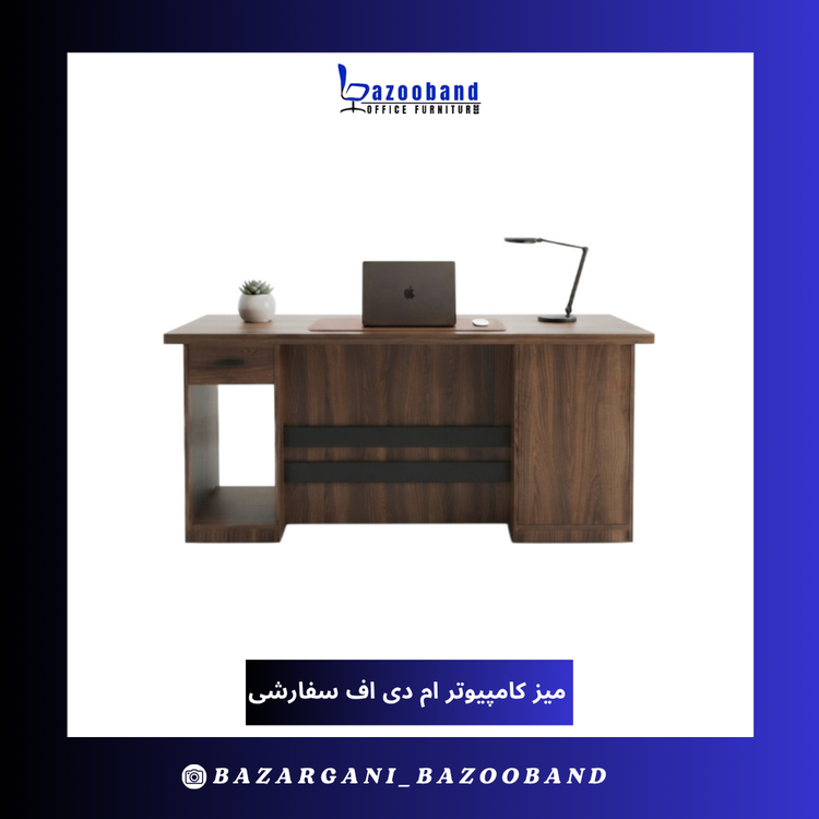 میز کامپیوتر ام دی اف سفارشی