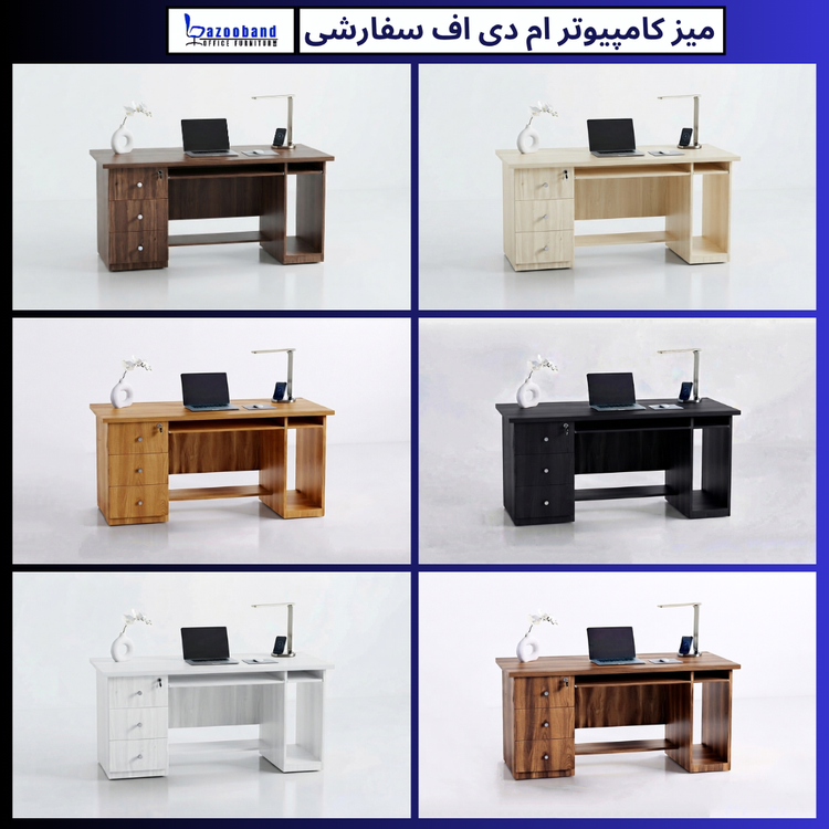 میز کامپیوتر ام دی اف سفارشی