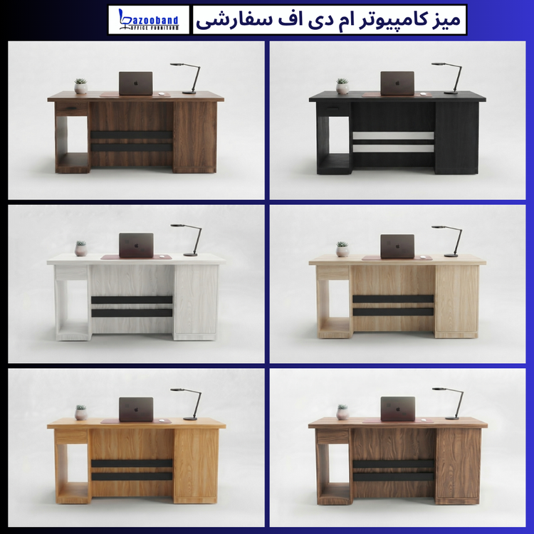 میز کامپیوتر ام دی اف سفارشی