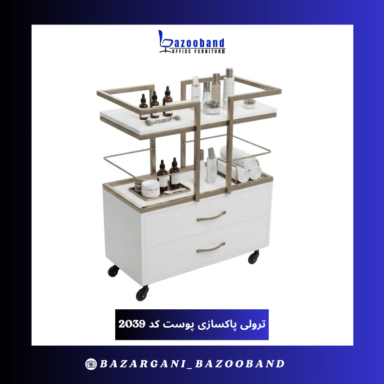 ترولی پاکسازی پوست کد 2039