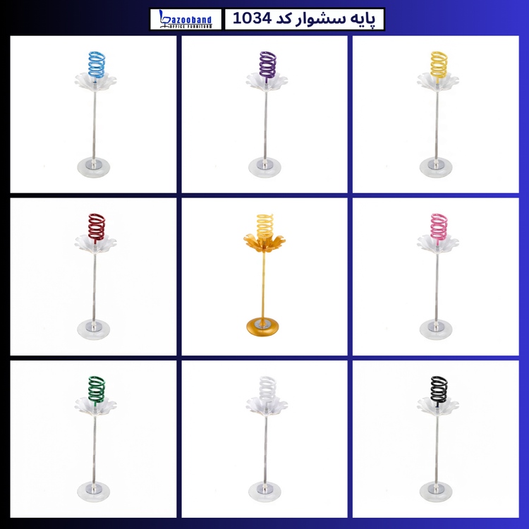 پایه سشوار ایستاده کد 1034