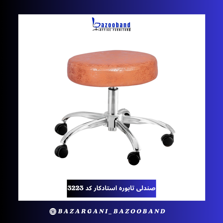 صندلی تابوره استادکار کد 3223