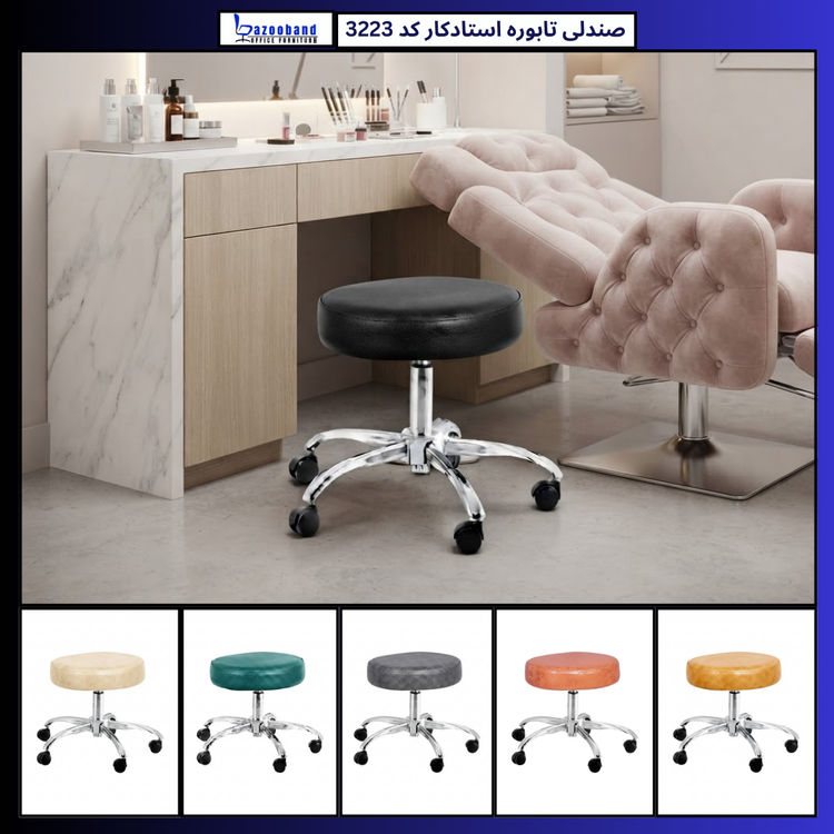صندلی تابوره استادکار کد 3223