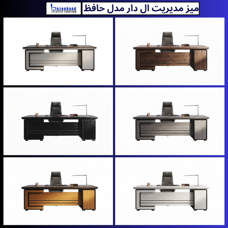 میز مدیریت ال ام دی اف مدل حافظ