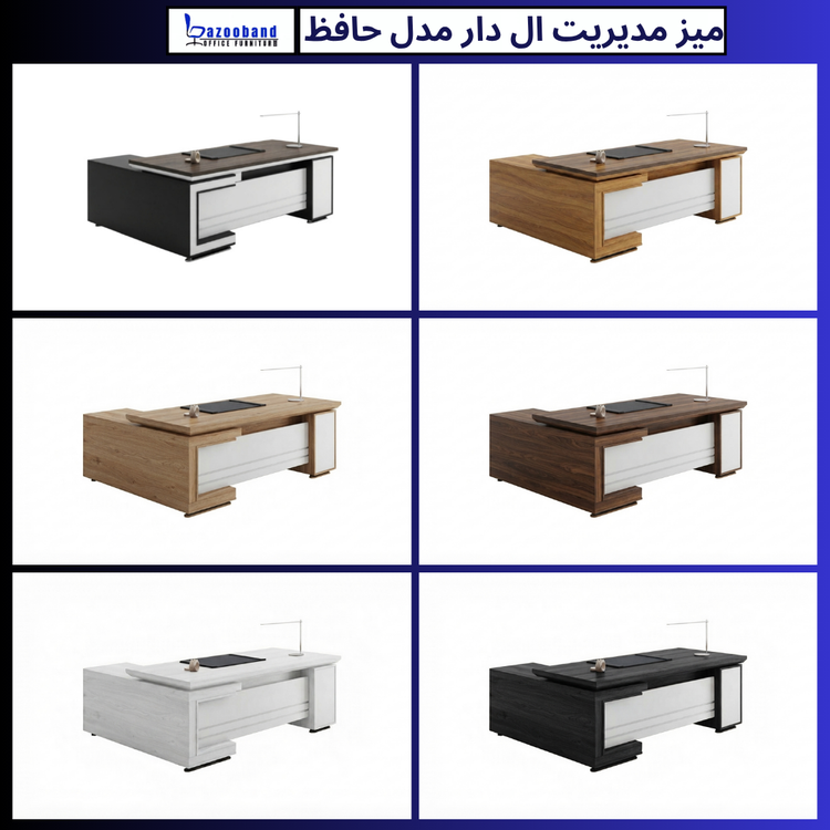 میز مدیریت ال ام دی اف مدل حافظ