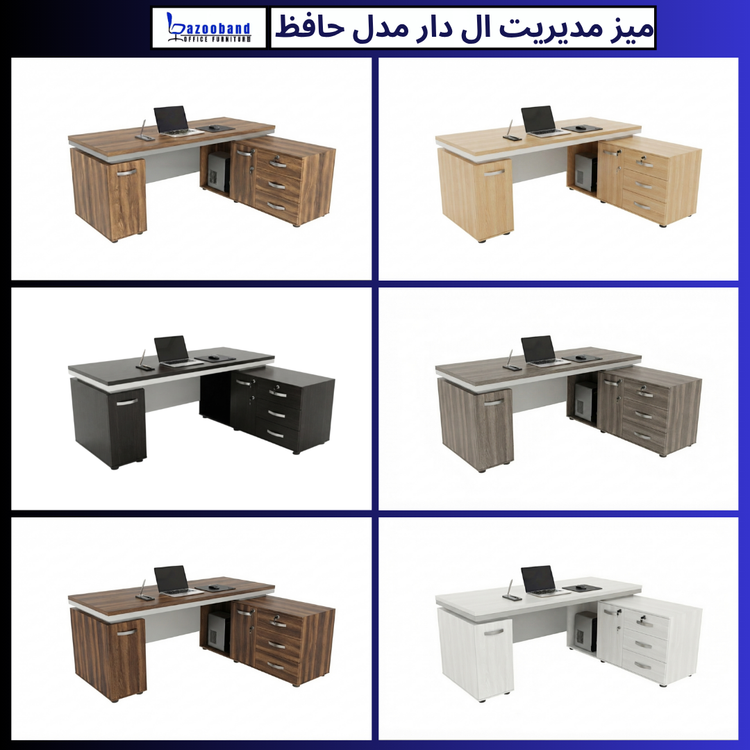 میز مدیریت ال ام دی اف مدل حافظ
