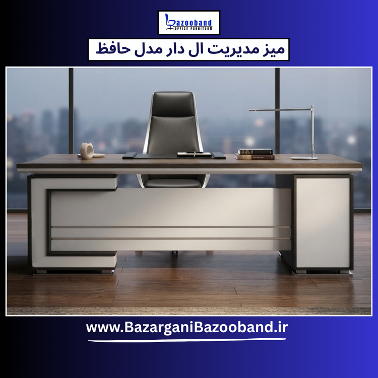 میز مدیریت ال ام دی اف مدل حافظ