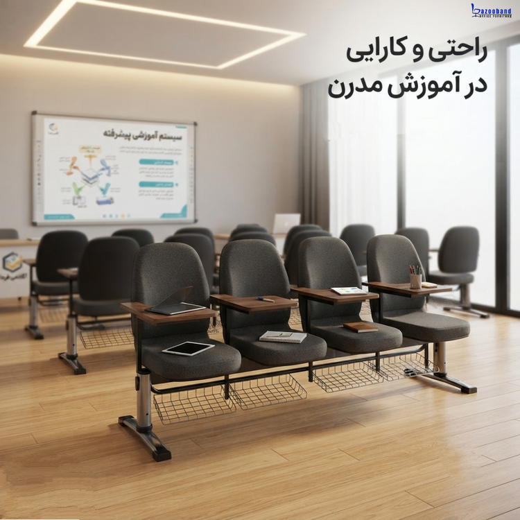 صندلی آموزشگاهی ردیفی کد T04-4N-DU