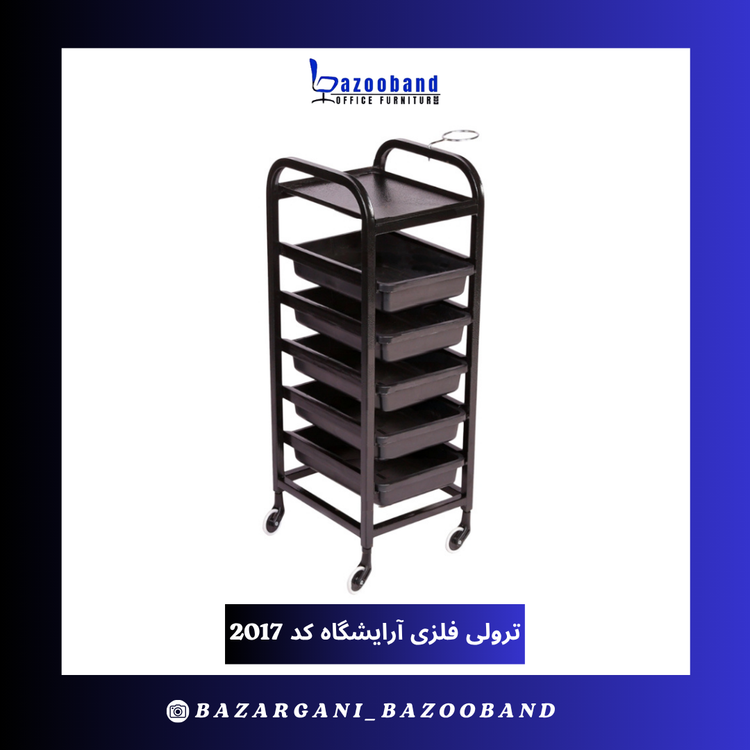 ترولی ۲۰۱۷