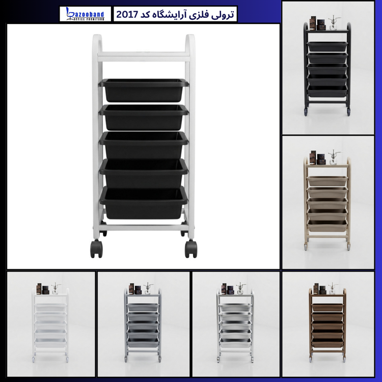 ترولی ۲۰۱۷