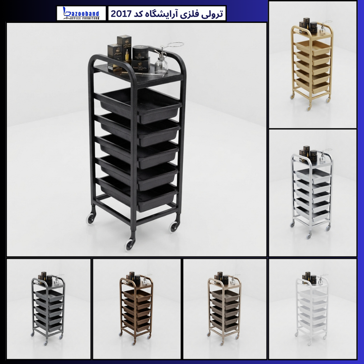 ترولی ۲۰۱۷