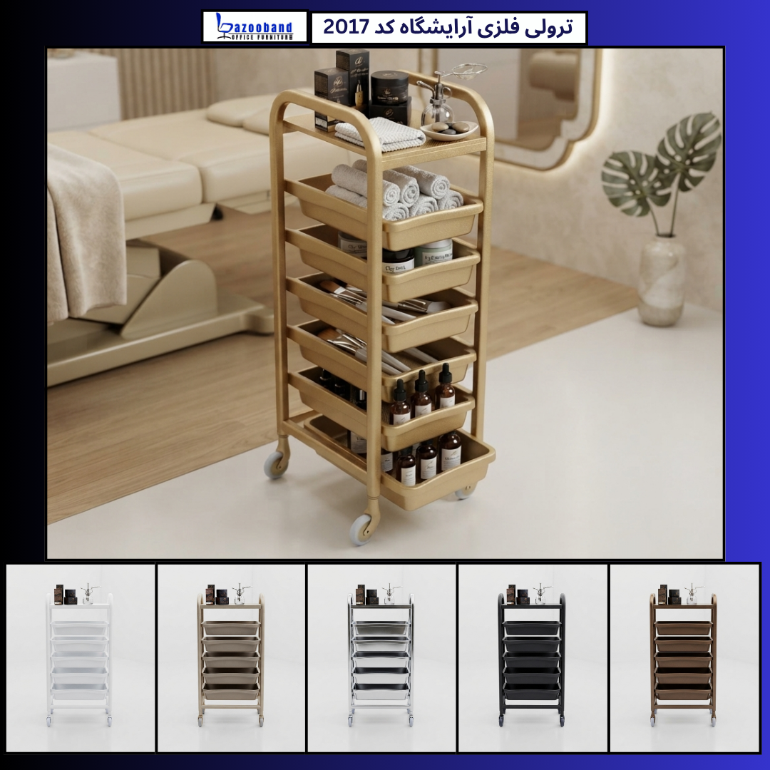 ترولی ۲۰۱۷