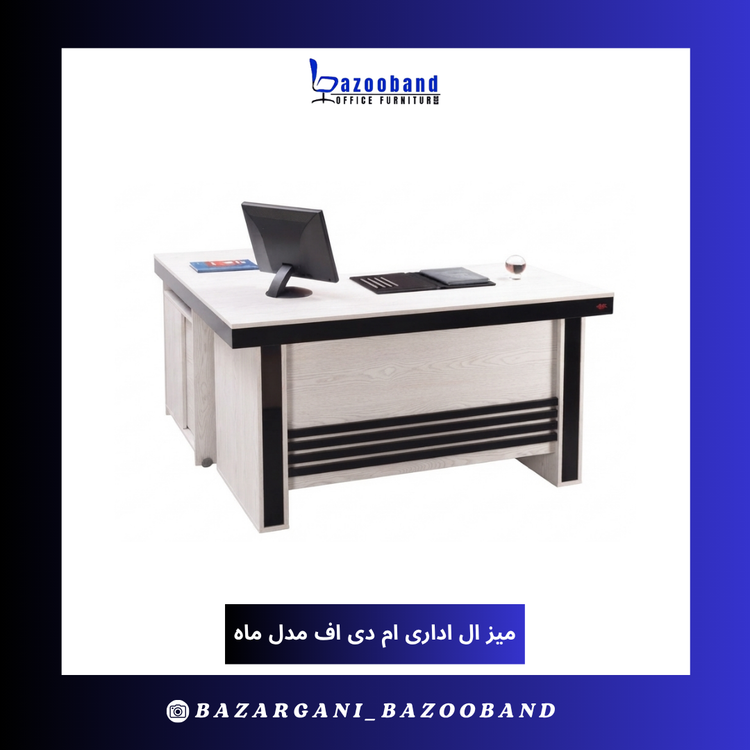 میز ال ام دی اف مدل ماه