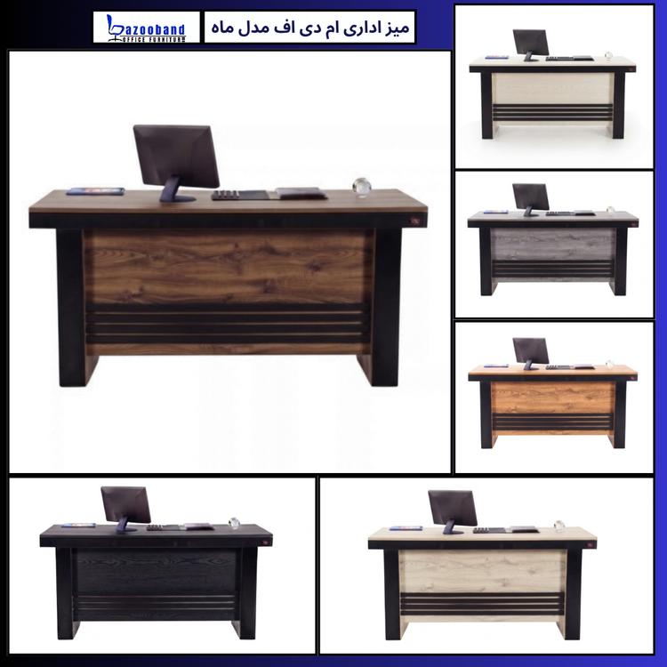 میز ال ام دی اف مدل ماه